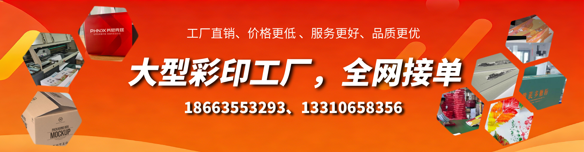 伊川彩印刷刷厂家